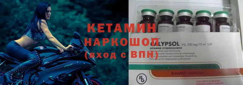 Кетамин ketamine  Дно 